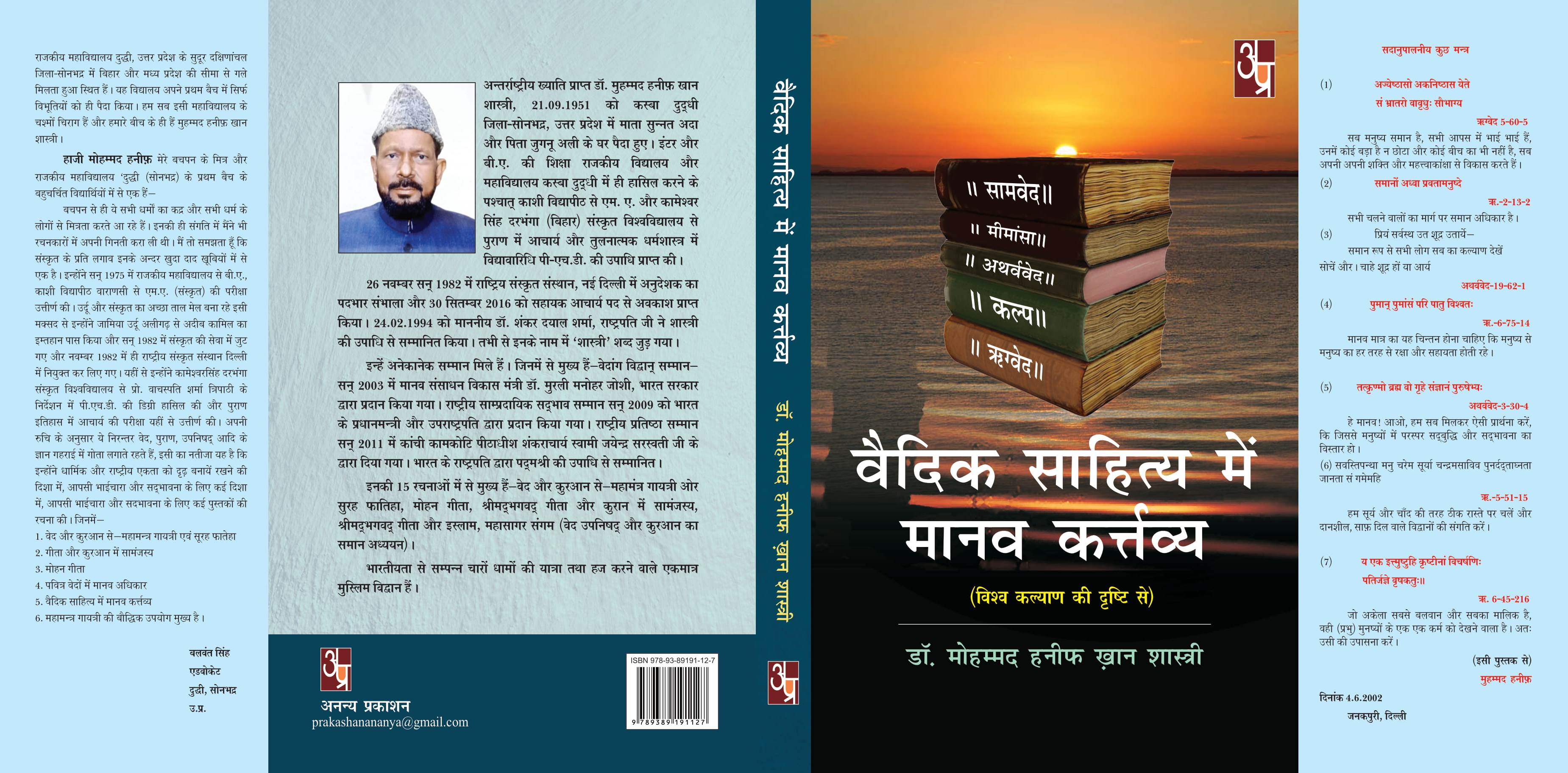Life address before life